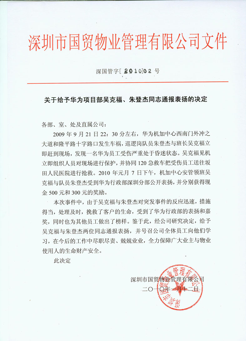 華為項(xiàng)目