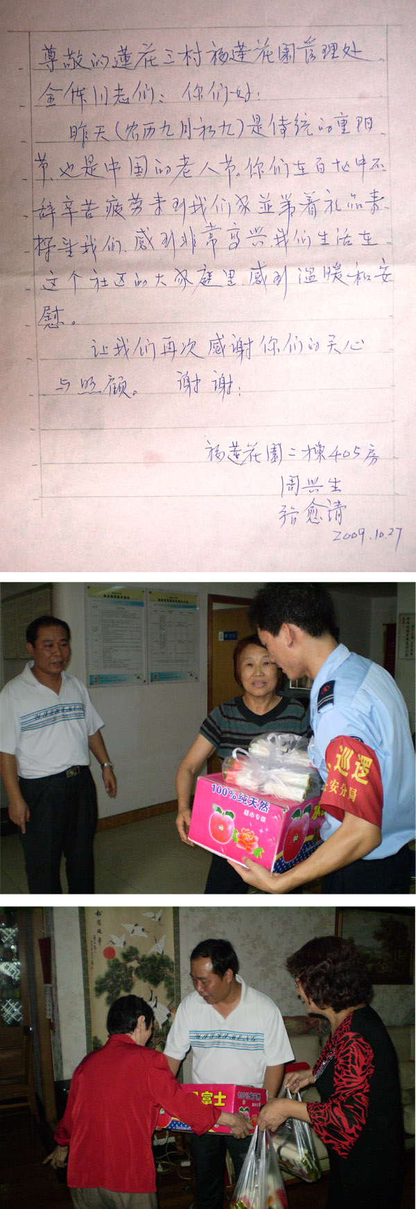 福蓮花園重陽敬老