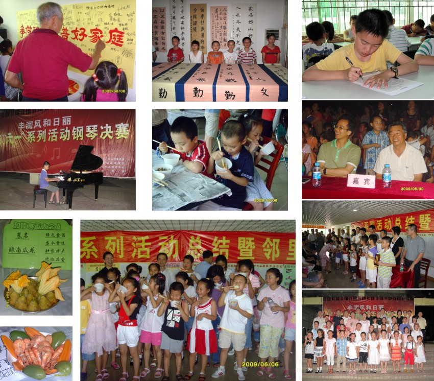 童心同樂(lè) 親情共享