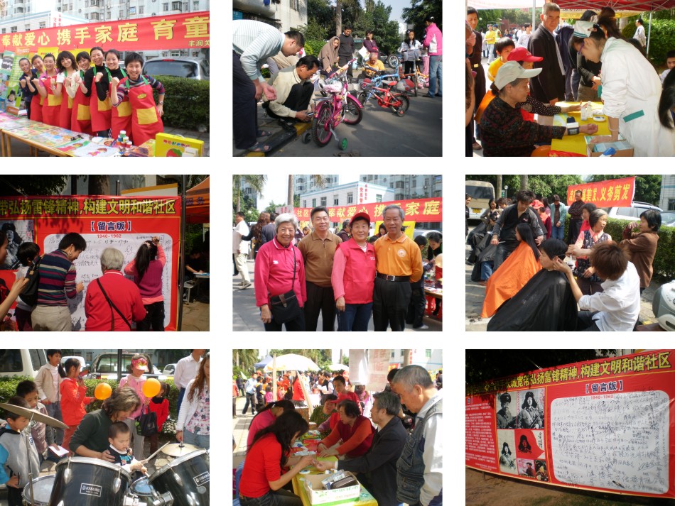 豐潤(rùn)風(fēng)和日麗社區(qū)學(xué)雷鋒活動(dòng)