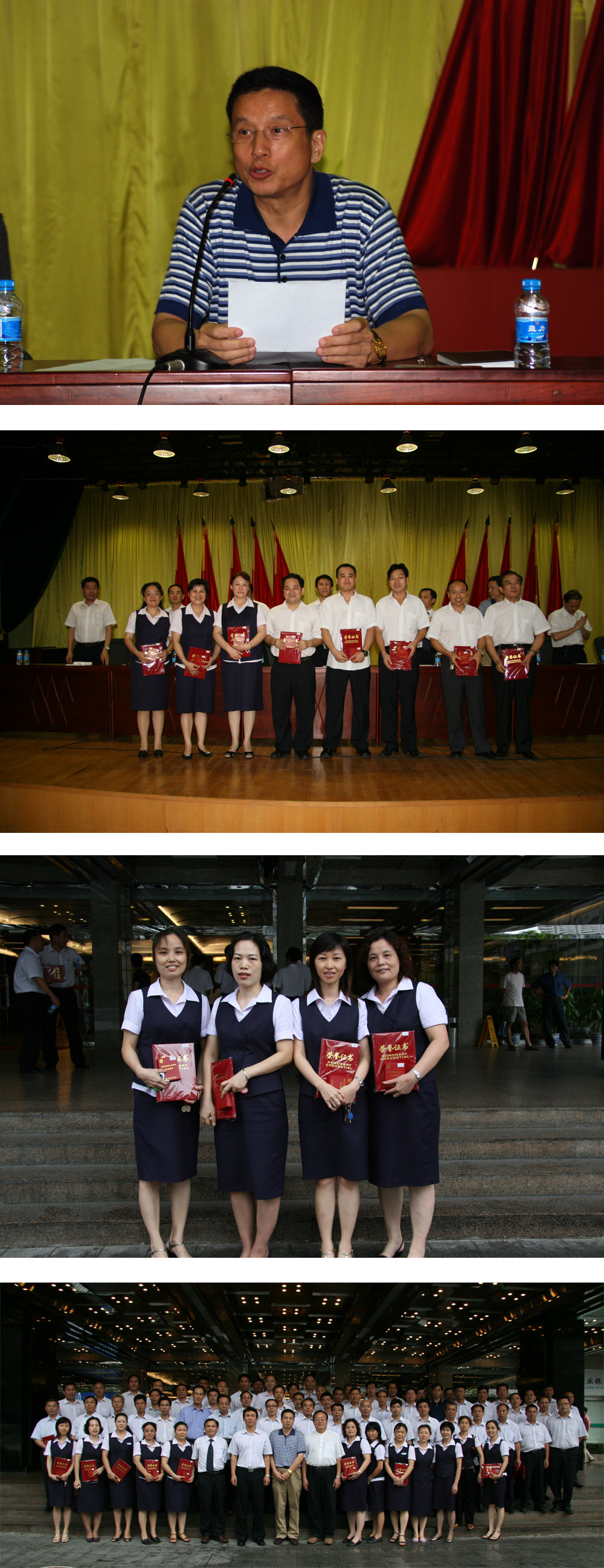 國貿(mào)物業(yè)隆重舉行從事物業(yè)管理二十周年員工授勛儀式