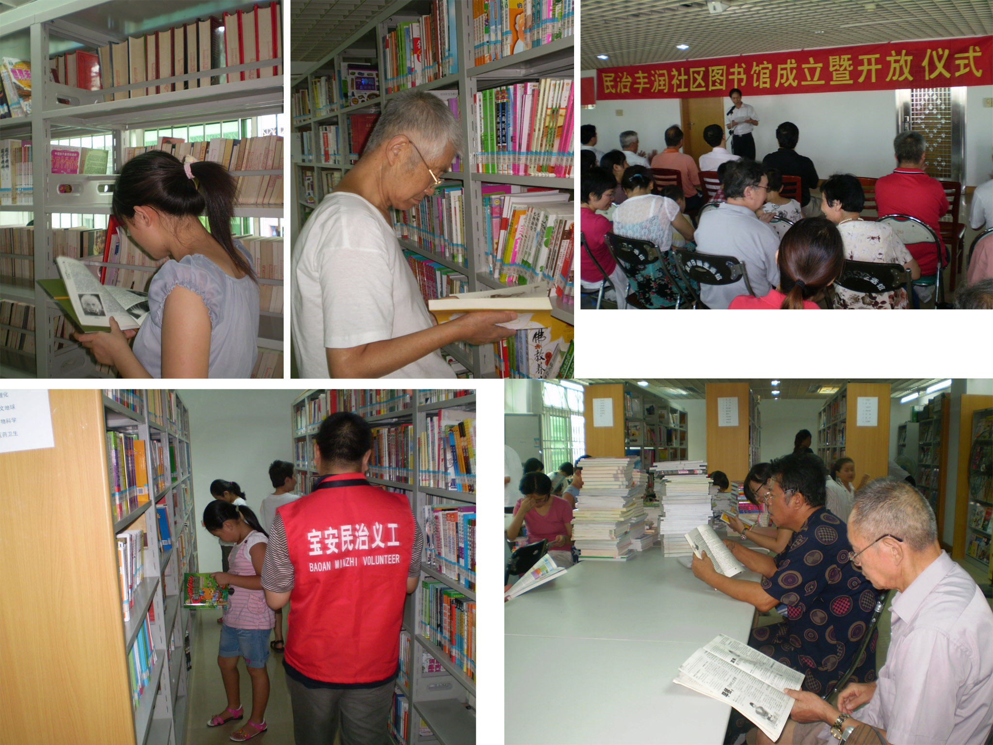 豐潤(rùn)社區(qū)圖書館隆重開館