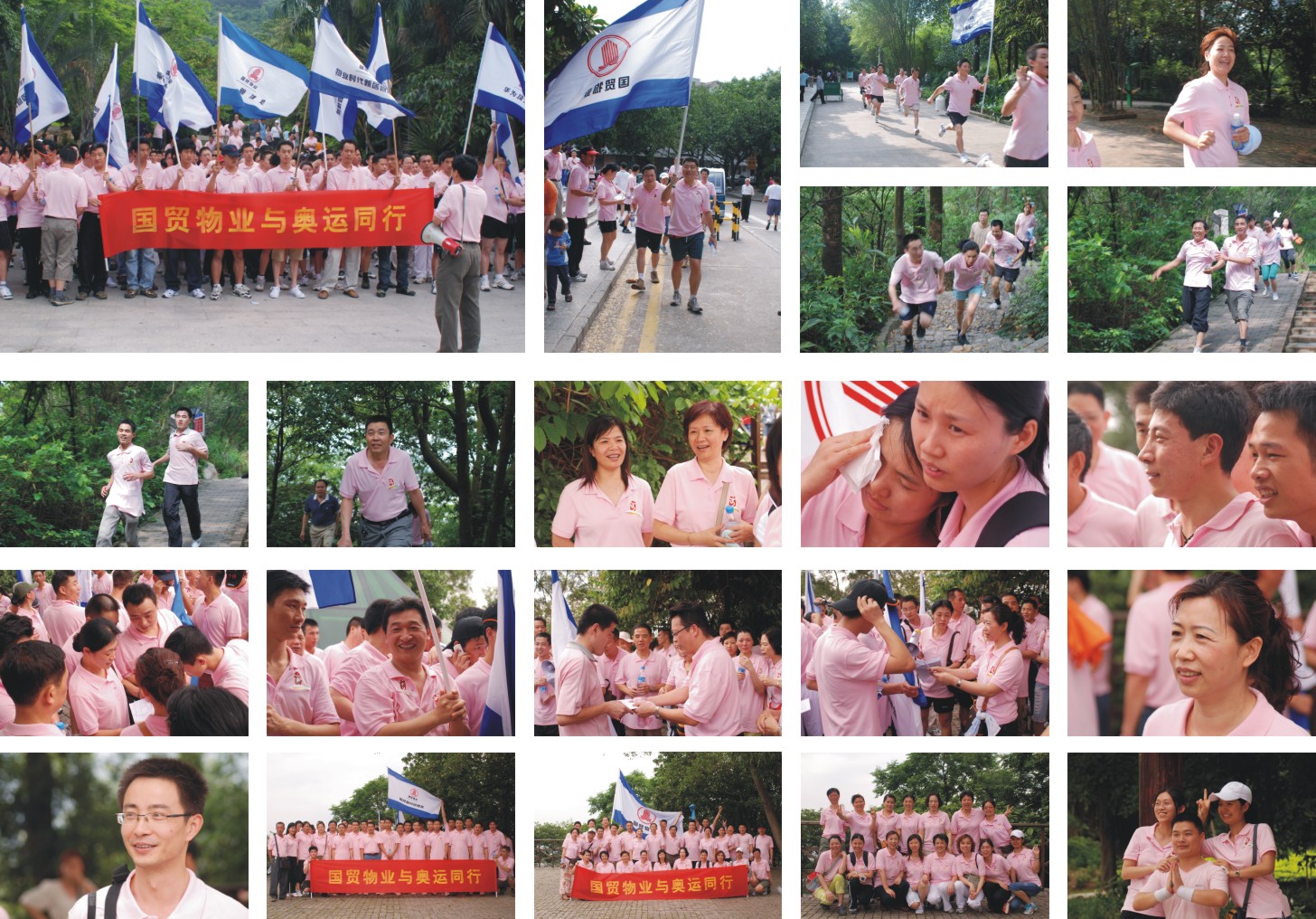 國貿(mào)物業(yè)與奧運(yùn)同行