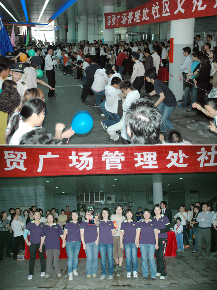 國(guó)貿(mào)廣場(chǎng)管理處社區(qū)文化活動(dòng)